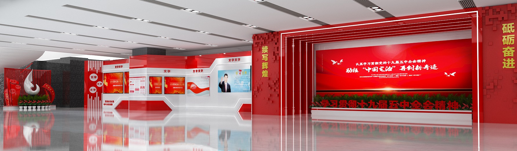 农行杭州分行党建展览